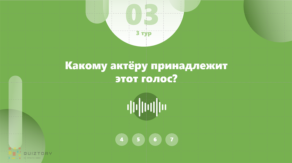 вопросы квиза