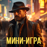 Квиз. Детективные головоломки 12